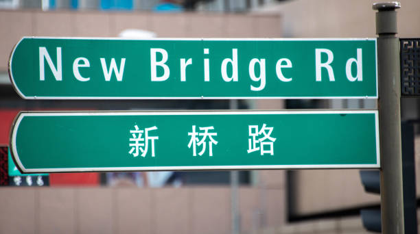 istock Sign for New Bridge Road in Singapore 955985646