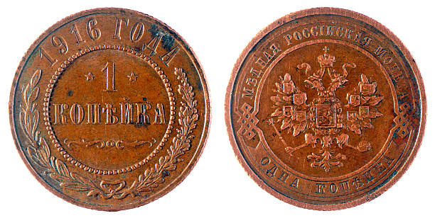 istock Old Russian coin, 1916 year 95636454