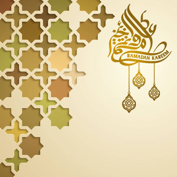 рамадан карим поздравительная открытка шаблон с арабским фонарем и марокко шаблон - saudi arabia stock illustrations