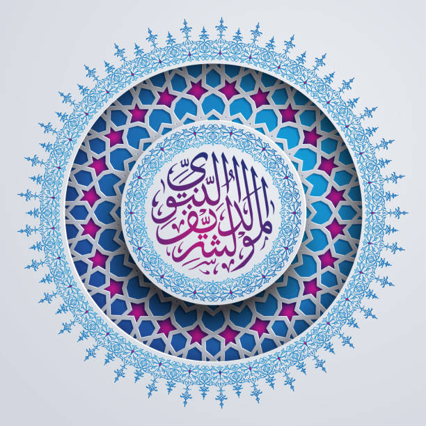 istock Mawlid al Nabi islamic greeting with arabic calligraphy and circle ornament - Text translate; Prophet Muhammad Birthday 957620876
