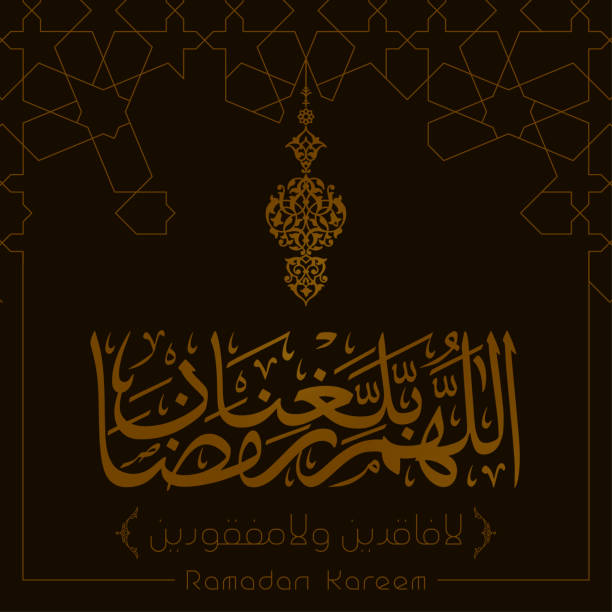 istock Welcome ramadan kareem month greeting arabic calligraphy with mean; Oh God, teach us Ramadan 957624718