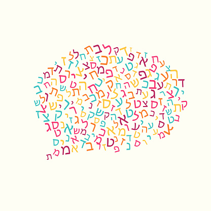 All letters of Hebrew alphabet, Jewish ABC background. Hebrew letters wordcloud. Speech bubble as a symbol of conversation, ask and answer, Vector illustration.