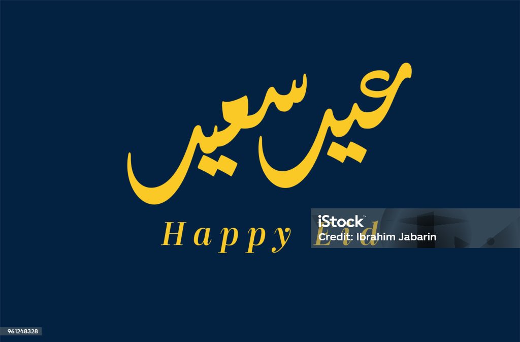 Happy eid. Arabic calligraphy greeting to celebrate the Eid of Ramadan. Translated: we wish you a happy eid. Eid Mubarak Arabic Calligraphy design for Greeting Card Vector logo background for Muslims celebrating the Eid translated: Happy Eid, May you be will through out the year. Abstract stock vector