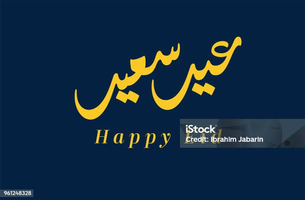 Happy Eid Arabic Calligraphy Greeting To Celebrate The Eid Of Ramadan Translated We Wish You A Happy Eid Stock Illustration - Download Image Now