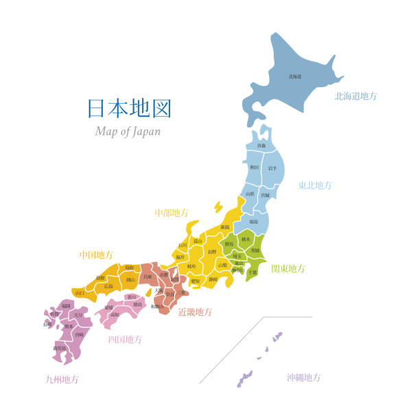ilustrações de stock, clip art, desenhos animados e ícones de map of japan, regional division with colors - kanji japanese script japan text