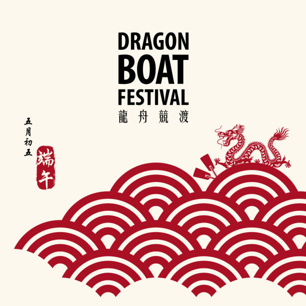 Dragon Boat Festival Flyer To celebrate Dragon Boat Festival with dragon, oar and water wave, the vertical Chinese wording means Dragon Boat Festival for the red and 5th May for the black chinese language stock illustrations