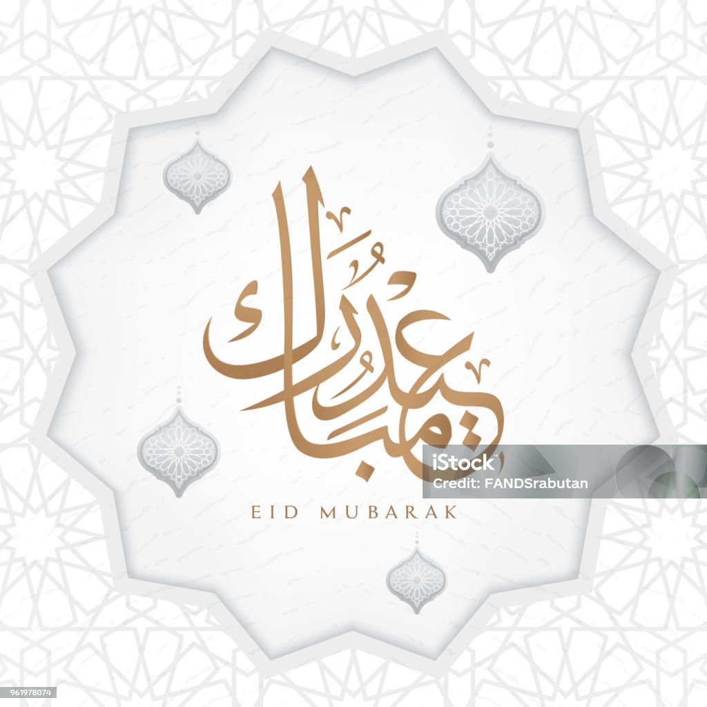 Ilustração de Eid Mubarak com caligrafia árabe - Vetor de Islã royalty-free