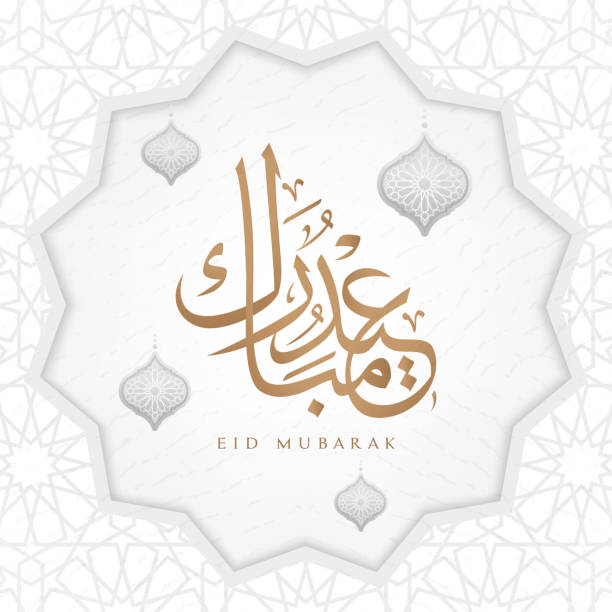 Illustration of Eid Mubarak with arabic calligraphy Islamic vector design for greeting card Ramadan and Eid al-fitr hari raya light stock illustrations