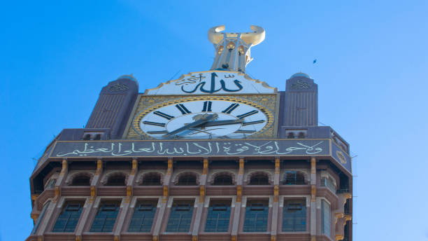 istock Mecca Clock Tower of Abraj Al Bait in Mecca 962470332