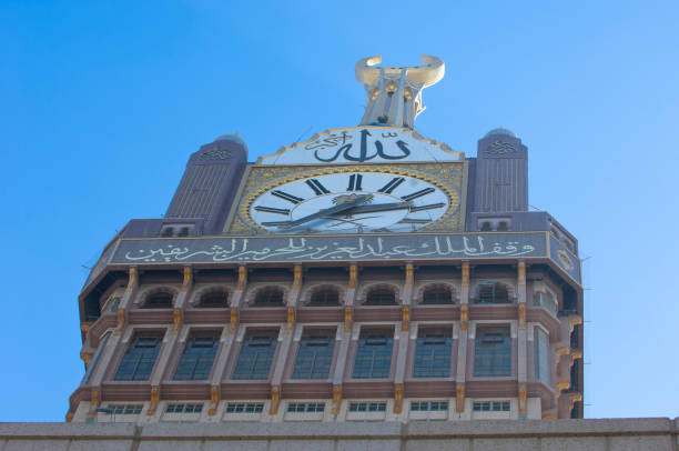 istock Mecca Clock Tower of Abraj Al Bait in Mecca 962470474