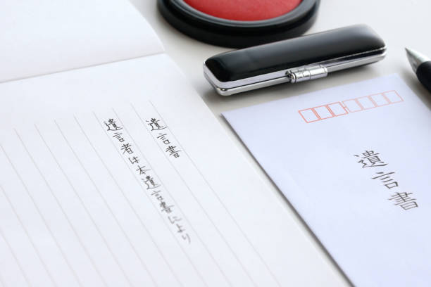 Japanese last will and treatment Japanese last will and treatment last stock pictures, royalty-free photos & images