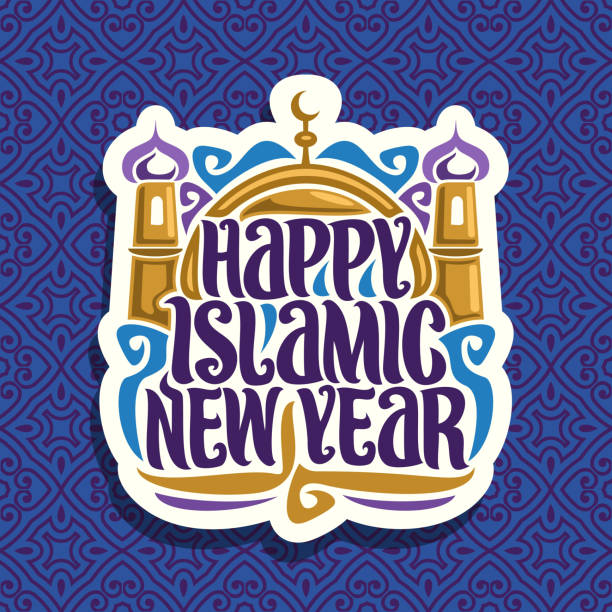 Vector label for Islamic New Year Vector label for Islamic New Year, cut paper sign with muslim mubarak mosque, original brush arabic type for words happy islamic new year, golden dome and minarets on blue oriental seamless pattern. Oman stock illustrations