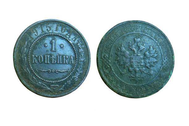 istock old copper coin of the Russian Empire 965677344