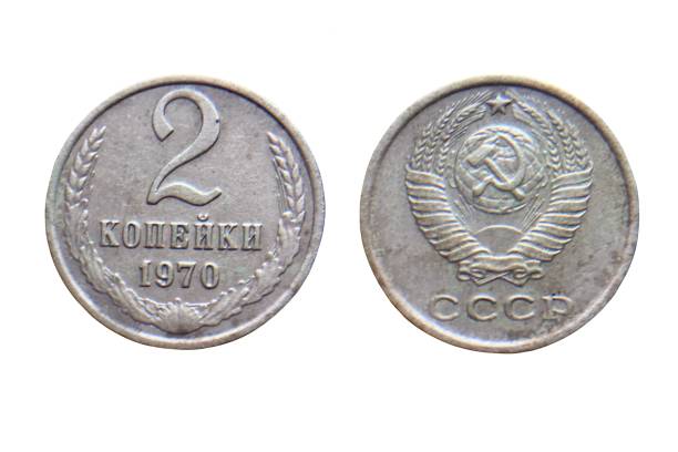 istock old coins of Soviet Union (Communist Russia) 2 kopeks 1970 965682268