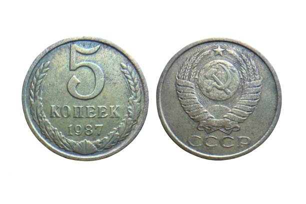 istock old coins of Soviet Union (Communist Russia) 5 kopeks 1987 965682290
