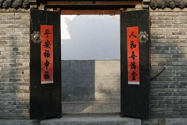 Heritage Chinese Home Entrance stock photo