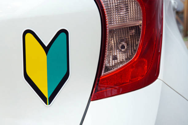 istock Beginner mark of driving a car in Japan. 967446454