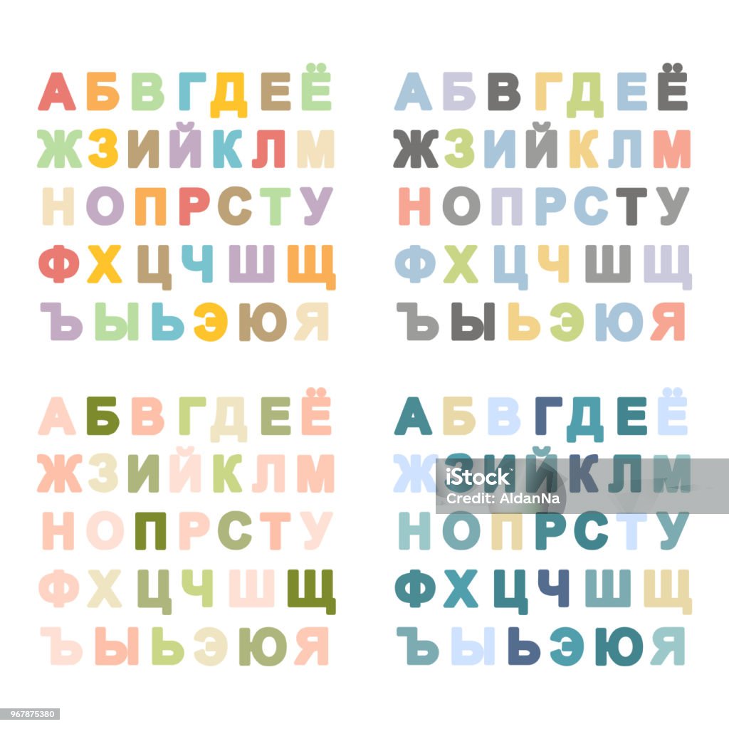 ロシア語のアルファベットは分離設定 - イラスト素材...