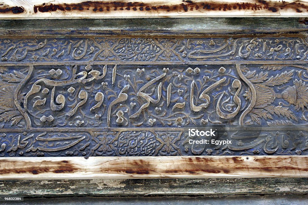 Enfeites de caligrafia árabe - Foto de stock de Antigo royalty-free