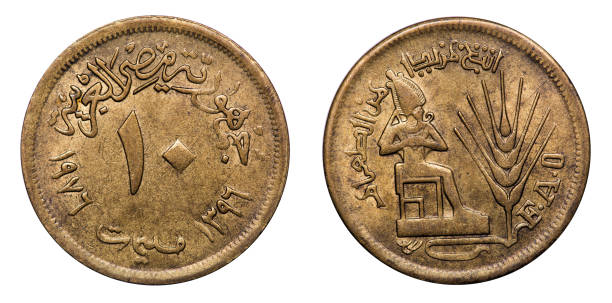 istock Coin 10 Millieme. Egypt. Corrective Revolution. 1976 970650494