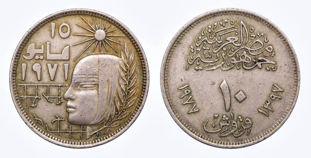 istock Coin 10 Millieme. Egypt. Corrective Revolution. 1977 970650614
