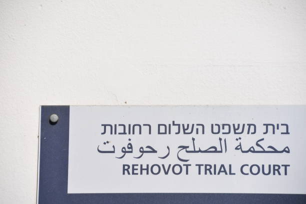 istock A sign in court 970658738