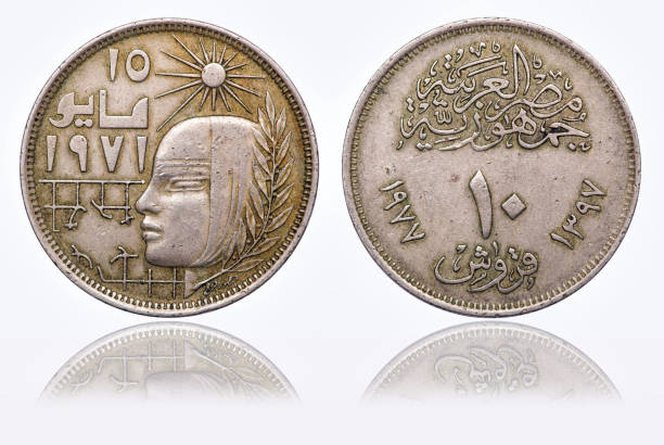 istock Coin 10 Millieme. Egypt. Corrective Revolution. 1977 972052658