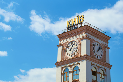 Clock tower with the word Kyiv in Ukrainian on the Main railwat station in Kyiv, the capital of Ukraine
