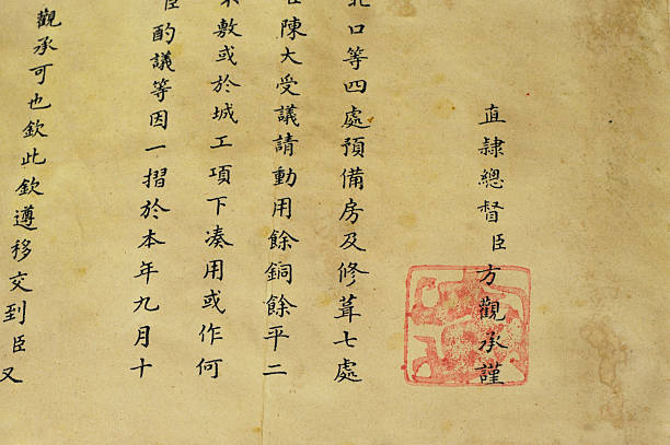 istock letter from Minister to the Emperor in ancient China. 97932119