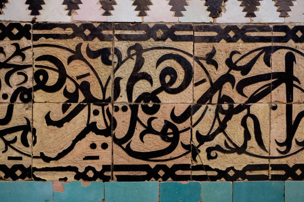 istock Decorated Moroccan architecture in Muslim madrasah school, Meknes, Morocco 980151610