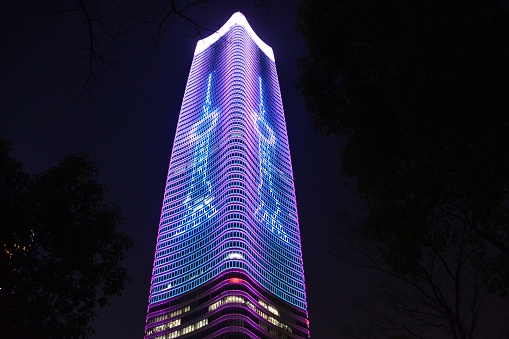 Sinar Mas Center 1 Skyscraper By Night Shanghai China Stock Photo