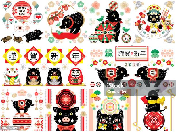 Wild Boar Illustration New Year 2019 Japanese Style Design Set Happy New Year Stock Illustration - Download Image Now