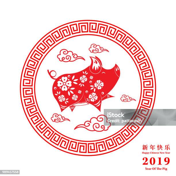 Happy Chinese New Year 2019 Year Of The Pig Paper Cut Style Chinese Characters Mean Happy New Year Wealthy Zodiac Sign For Greetings Card Flyers Invitation Posters Brochure Banners Calendar Stock Illustration - Download Image Now