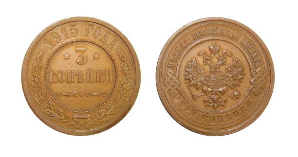 istock old coin 3 kopecks Russia 991229824