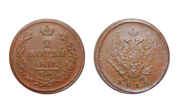istock old coin 2 kopecks Russia 991229836
