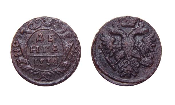 istock old coin of denga Russia 991229996