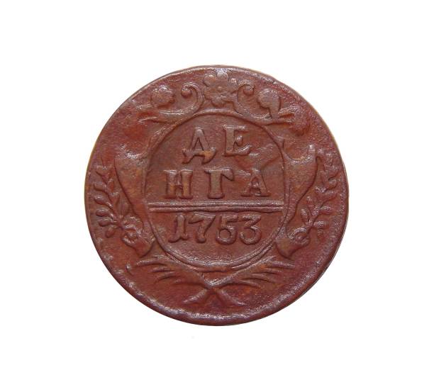 istock old coin of denga Russia 991230874