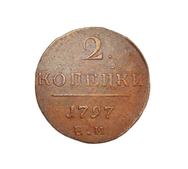 istock old coin 2 kopecks Russia 991231840