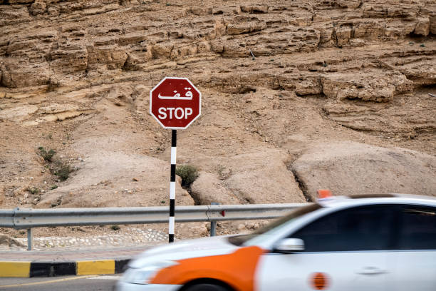 arabski znak stopu - sign stop sign arabic script oman zdjęcia i obrazy z banku zdjęć