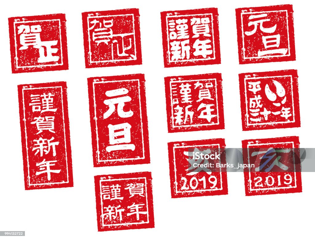 new year stamp illustration set for 2019. Rubber Stamp stock vector