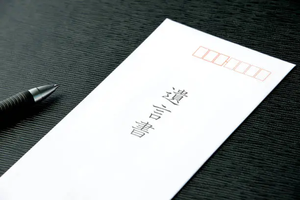 Photo of Last will and treatment in Japanese