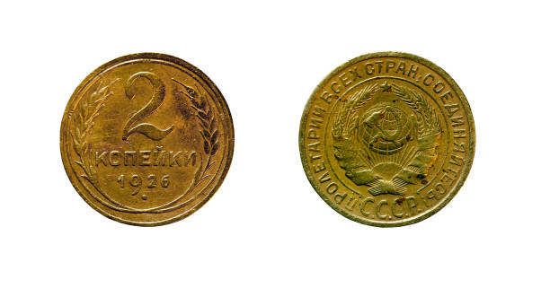 istock 2 penny coin USSR. 1926 997686836