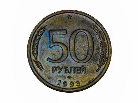 Modern Russian coin type set 1993