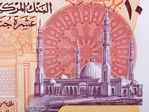 Al-Fattah Al-Aleem Mosque from new Egyptian money - Ten Pounds