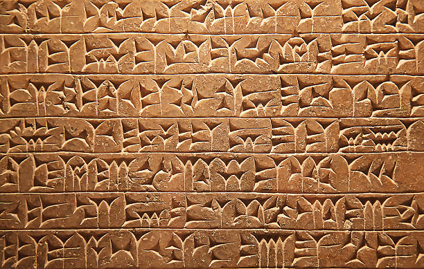 A brown wall with cuneiform writing stock photo