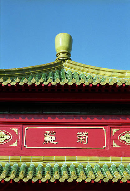 Chinese Architecture stock photo