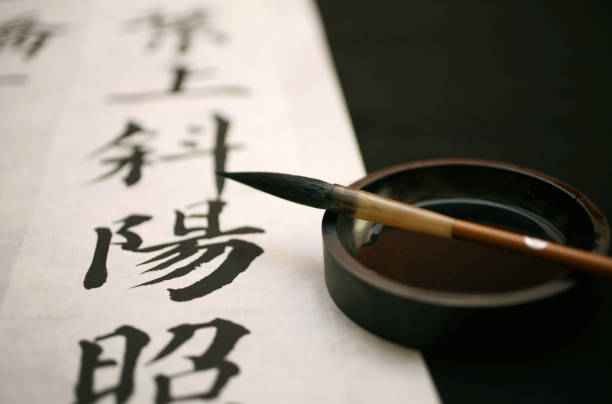 Chinese calligraphy with brush and ink  stock photo