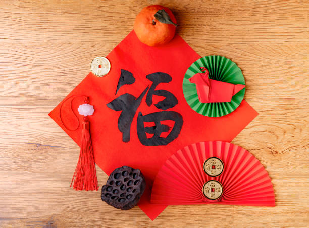Chinese New Year Ornament. Flat lay. Retro style. Happy Chinese new year or lunar new year.  (character “Fu” meaning Fortune)