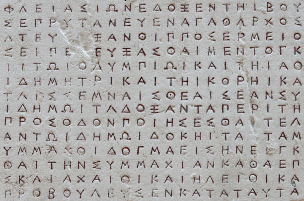 Greek Inscription stock photo