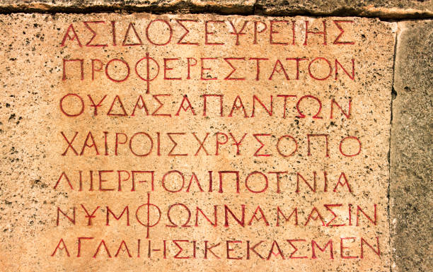 Greek lettering on tablet stock photo